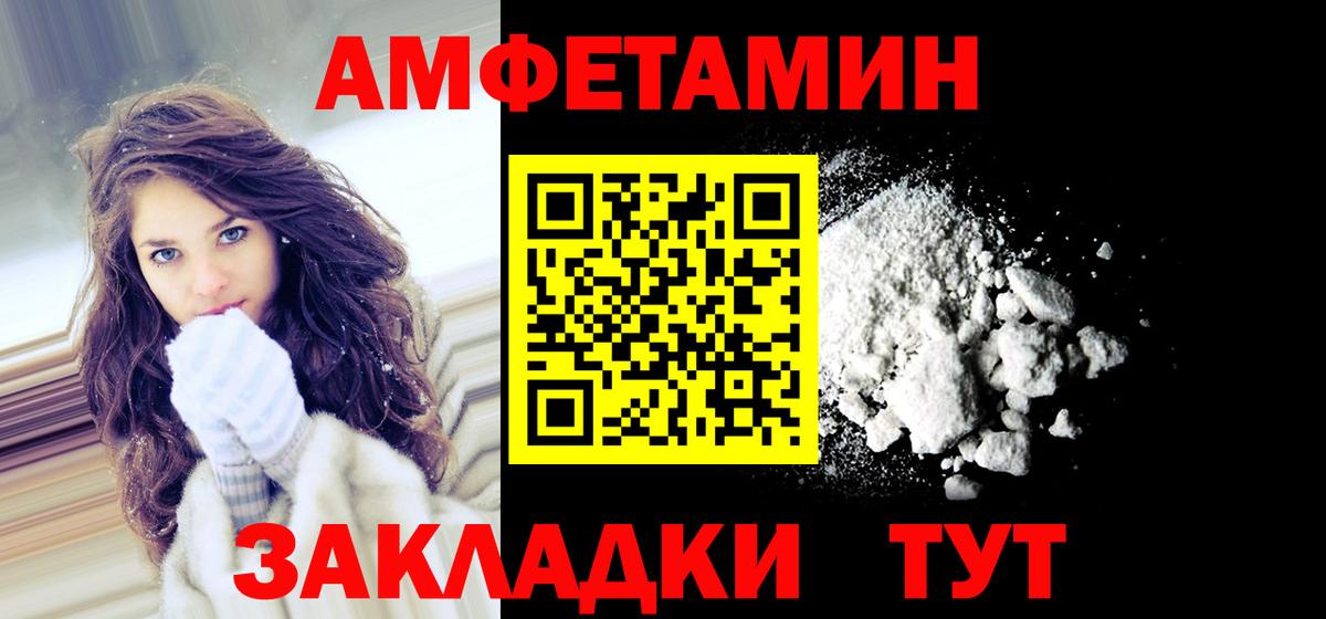 Усть-Лабинск  АМФЕТАМИН Розовый  Amphetamine  Вход с VPN 