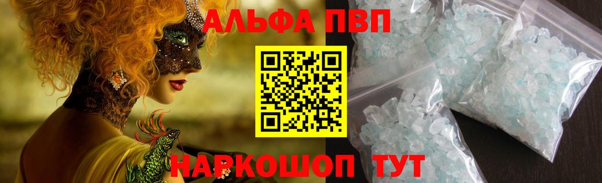 APVP СК КРИС  Alpha PVP Соль  Усть-Лабинск  A PVP мука  A-PVP  Вход с VPN 