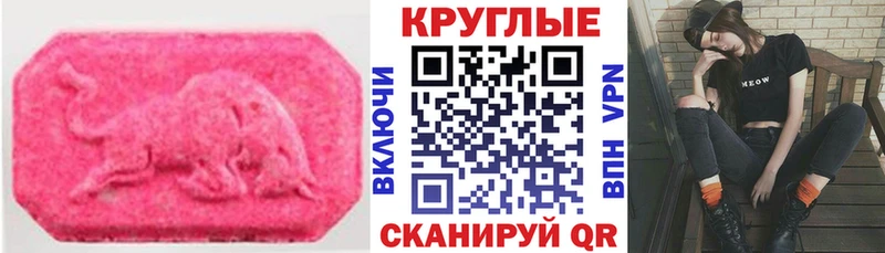 купить  цена  Усть-Лабинск  Экстази таблы 