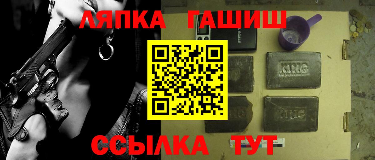 ГАШИШ  Гашиш Изолятор  Усть-Лабинск  Вход с VPN  Гашиш убойный 