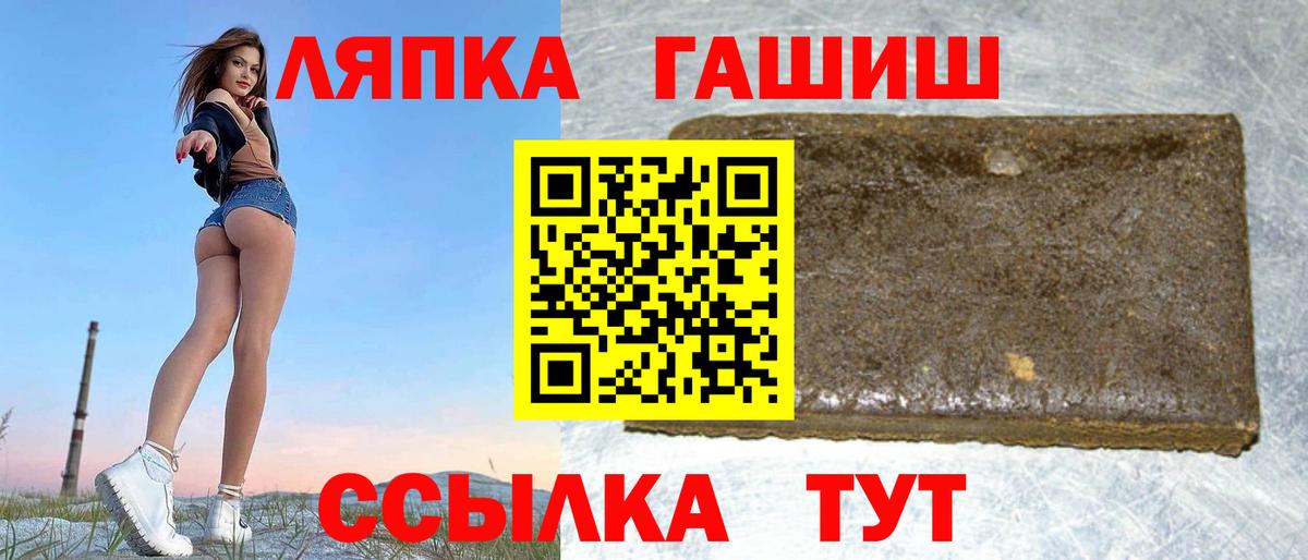 ГАШИШ гарик Усть-Лабинск
