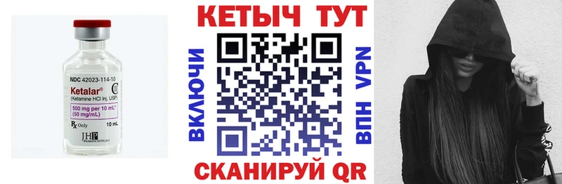 цена   Усть-Лабинск  Кетамин VHQ 