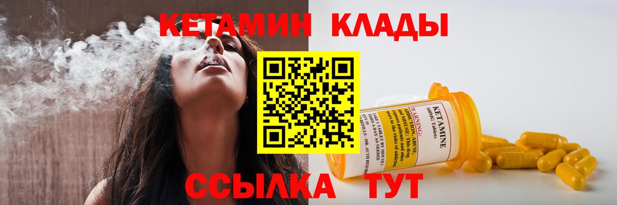 Кетамин VHQ  Вход с VPN  Усть-Лабинск  Кетамин ketamine 