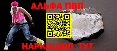 ALPHA-PVP Ярцево