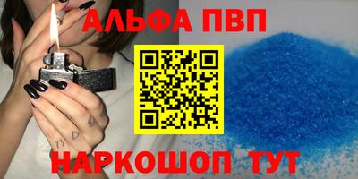 ALPHA-PVP Ярцево