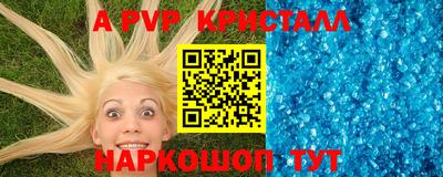 ALPHA-PVP Ярцево