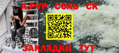 ALPHA-PVP Ярцево