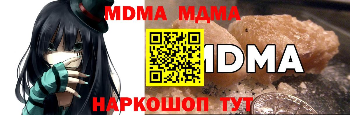 МДМА crystal  МДМА VHQ  Усть-Лабинск  Вход с VPN 