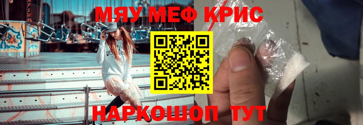 Меф Усть-Лабинск