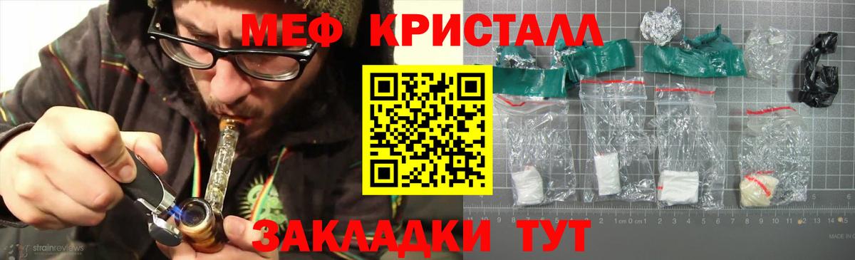 Меф mephedrone  Мефедрон  Вход с VPN  Усть-Лабинск  МЕФ 4 MMC 
