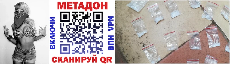 Метадон methadone  Усть-Лабинск 