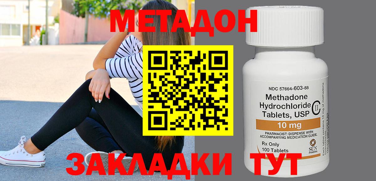 Метадон кристалл  Вход с VPN  ссылка на мегу маркетплейс  Метадон мёд  Усть-Лабинск 
