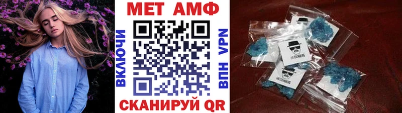МЕТАМФЕТАМИН мет купить наркоту Усть-Лабинск